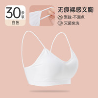 巴迪高一次性内衣文胸胸罩女内裤旅游日抛衣必备用品独立包装大码 弹力肩带【白色*30条】✅舒适裸感 M