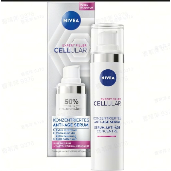NIVEA 妮维雅 Cellular Expert Filler 浓缩抗衰老精华液 40ml
