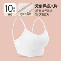巴迪高一次性内衣文胸胸罩女内裤旅游日抛衣必备用品独立包装大码 可调节肩带【白色*10条】免洗直穿✅EO灭菌 XL
