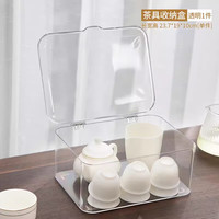 UROU 茶具收纳盒带盖防尘透明 加厚款透明色1个装】约放9个茶杯