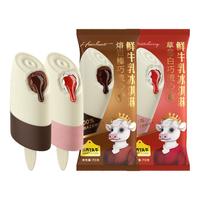 ADOPT A COW/认养一头牛 A2鲜牛乳 冰淇淋