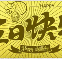 中国黄金 足金快乐黄金足金片收藏摆件金卡闺蜜爱人