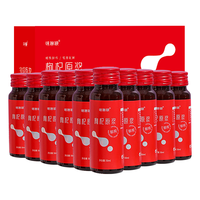 味琳琅枸杞原浆宁夏枸杞中宁头茬鲜枸杞原汁苟杞 枸杞原浆1盒（50ml*10瓶）