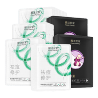 膜法世家祛痘修护保湿面膜35片 水杨酸控油补水保湿舒缓退红新年