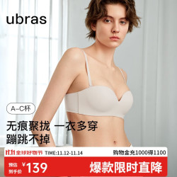 Ubras 两穿肩带可拆卸小胸聚拢抹胸女士内衣女文胸胸罩防滑燕麦奶B75 -燕麦奶