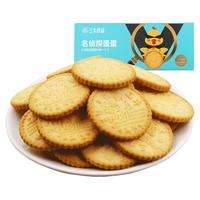 三牛200g名侦探蛋蛋饼干咸蛋黄味休闲早餐零食 名侦探蛋蛋 1盒