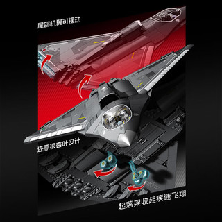 SEMBO BLOCK 森宝积木 强国雄风系列 202279 歼36-第六代战机 1:50