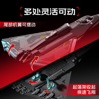 SEMBO BLOCK 森宝积木 强国雄风系列 202279 歼36-第六代战机 1:50