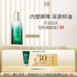 赫莲娜 补水保湿 乳液  5ml
