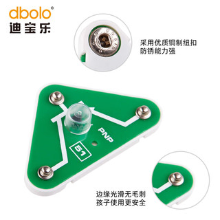 迪宝乐电子积木50三极管晶体管电路实验元器零件玩具 【52号零件】NPN三极管