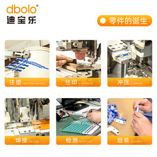 迪宝乐电子积木50三极管晶体管电路实验元器零件玩具 【52号零件】NPN三极管