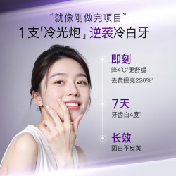 舒客 美白 牙膏