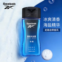 Reebok 控油深层清洁沐浴露 250ml 冰爽
