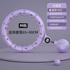 赫朗 宋轶同款智能呼啦圈收腹美腰加重减肥女瘦肚子瘦腰 智能款-紫腰围65~80cm