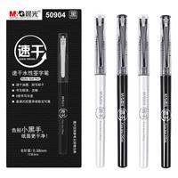 M&G 晨光 ARP50107 拔帽中性笔