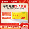 瑞琻特医智奥聪dha藻油孕期哺乳期孕妇婴幼儿学生儿童专用营养品