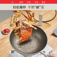 Fofana 无涂层不粘 炒锅