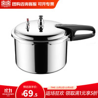 双喜 家用小型高压锅 1-2人 18cm 3.2L