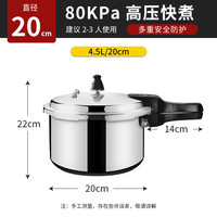 双喜 燃气电磁炉高压锅 2-3人 4.5L