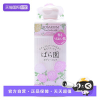 SHISEIDO 资生堂 玫瑰园玫瑰保湿身体乳 200ml