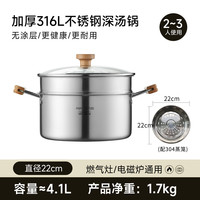 九阳汤锅316L不锈钢加厚家用煮锅奶锅煮粥锅炖锅锅具燃气电磁炉炊 【22cm】原木风316L汤锅+不锈钢蒸笼