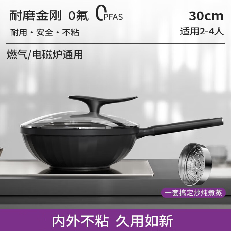 【耐磨 无化学涂层】1-2人用 28cm