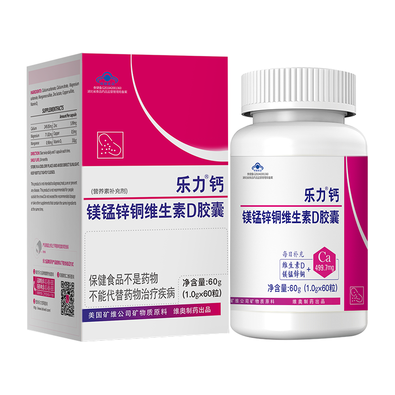 乐力Osteoform钙镁锰锌铜维生素d3青年成人男女中老年补钙60粒/盒