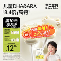 不二宝贝 DHA高钙牛初乳奶棒棒糖儿童零