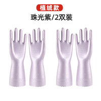 植绒家务手套冬季保暖加绒加棉洗衣服厨房防水耐用PVC洗碗手套 L