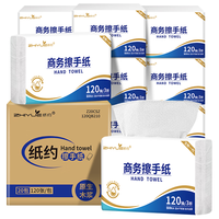 纸约 擦手纸120抽20包抽纸全封吸油纸巾酒店卫生间厕所干手纸商用整箱