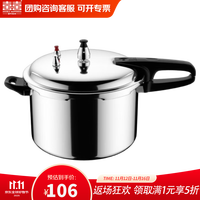 双喜 防爆高压锅 电磁炉通用/3-4人 22cm 5.5L
