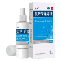 洛芙 联苯苄唑溶液喷雾剂50ml治脚气药止联苯苄唑50ml