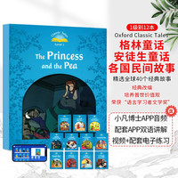 《牛津新经典童话故事绘本 1级别》（12册）少儿英语读物