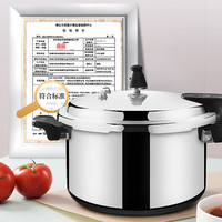 双喜 电磁炉通用高压锅 5-6人 24cm 7L