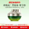 HERBORIST 佰草集 太极肌源修护面霜50g