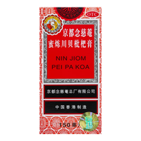 【感冒痰多联合用药】京都念慈菴 蜜炼川贝枇杷膏150ml+白云山 小柴胡颗粒 10g*10袋/盒 感冒引起的头疼发热 痰多咳嗽 咳嗽药 感冒药 止咳糖浆 新冠指南用药
