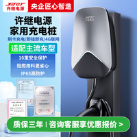 XJDY 许继电源充电桩7kW交流桩家用新能源电动汽车7孔国标通用 即插即充7kw(立柱式)-10米安装包