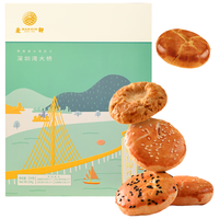 麦轩 深味什锦礼盒194g 深圳手信粤式传承经典茶食糕点休闲早餐零食