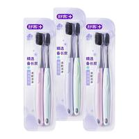 Saky 舒客 备长炭炭丝能量牙刷