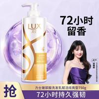 LUX 力士 玻尿酸滋养洗发乳洗发水750g改善毛躁滋润