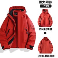 映棠 冲锋衣女三合一可拆卸防风防水旅游