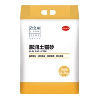 CHOWSING 宠幸 膨润土猫砂 8.3kg