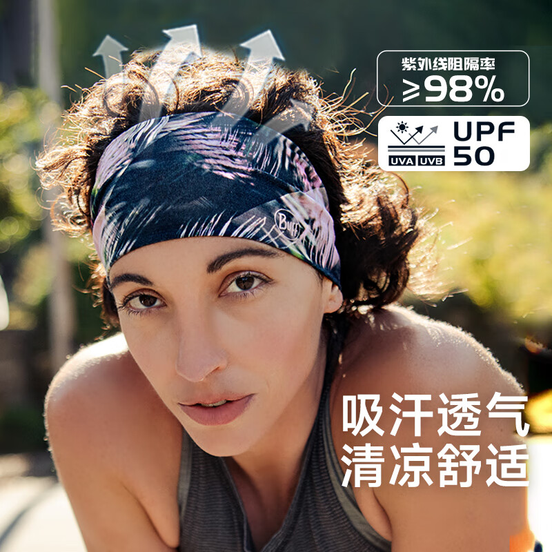 BUFF运动精选 导汗头带窄头巾男女瑜伽防晒吸汗发带健身遮阳跑步装备 酷爽UV发带1
