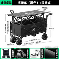  Aoran 可折叠 户外营地车+推杆+1.4米桌