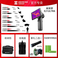 海康微影高清热成像仪EC10红外热成像仪热搜寻物户外观鸟夜视仪