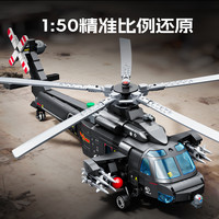 森宝积木 强国雄风系列 202285 直-20T“突击鹰”直升机 1:50
