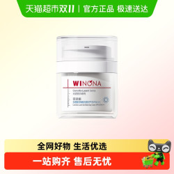 WINONA 薇诺娜 光透皙白隔离日霜30g防晒保湿乳面霜提亮美白补水改善祛斑