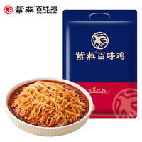 紫燕百味鸡 冷吃千层肚 530g 袋装