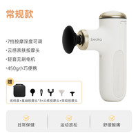 倍益康X max可变按摩深度筋膜枪专业肌肉按摩器多功能mini颈膜枪