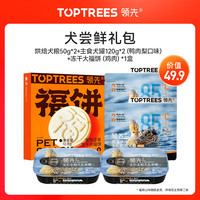 Toptrees 领先 狗包成犬狗粮狗罐头湿粮零食352g